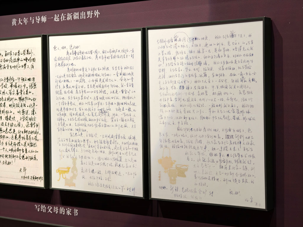写给父母的家书