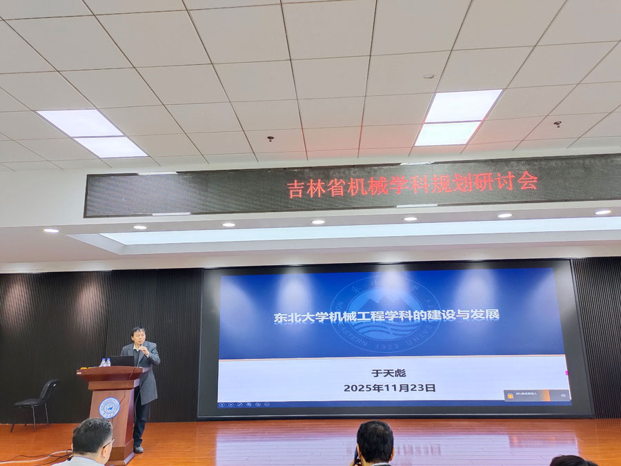 于天彪作专题报告 于天彪作专题报告