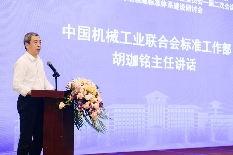 胡珈铭主任讲话 胡珈铭主任讲话