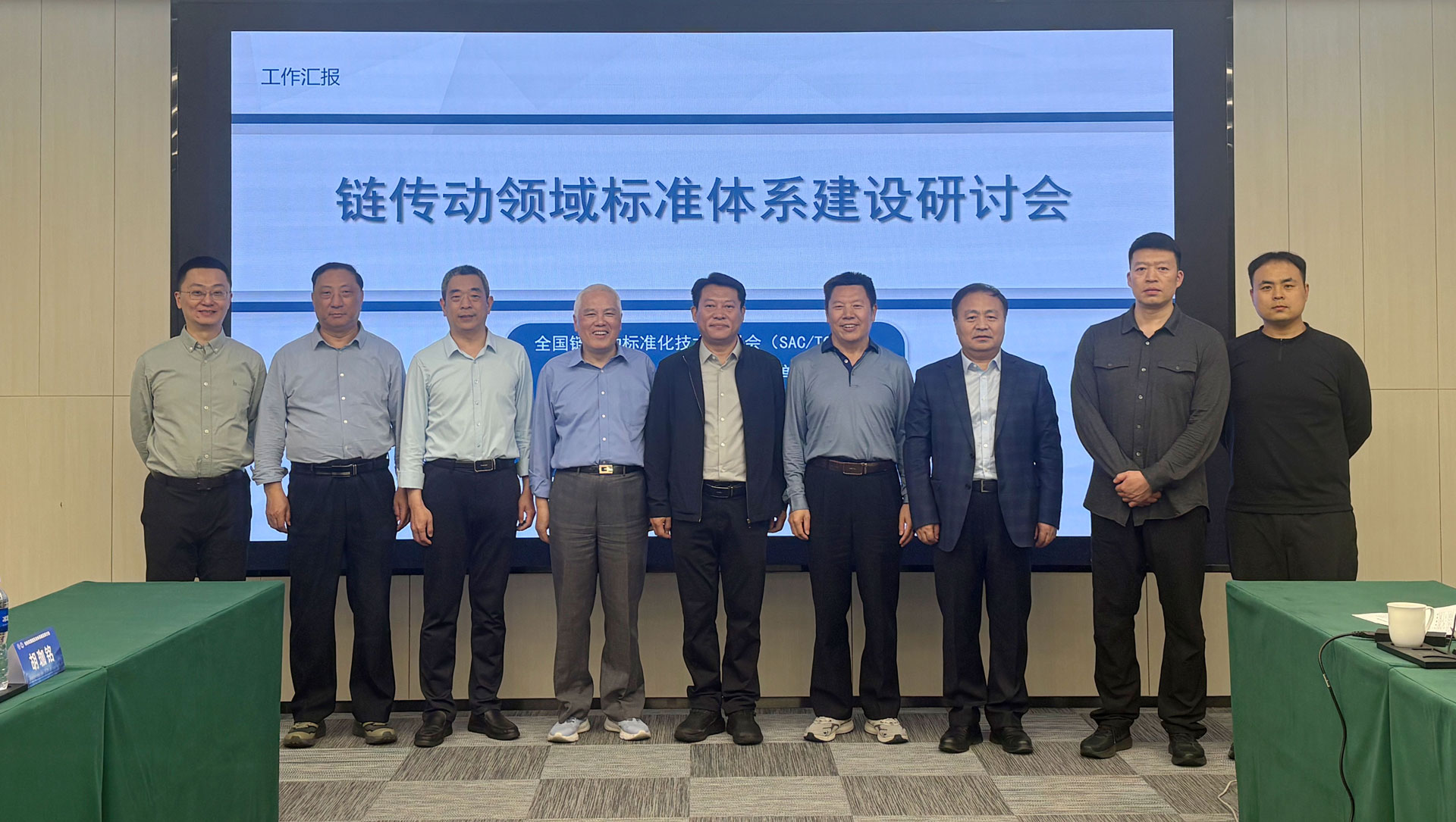 与会人员合影留念